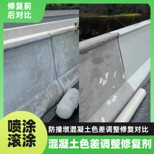 桂平工程人必看！混凝土色差“面子难题”，一招修复不返工